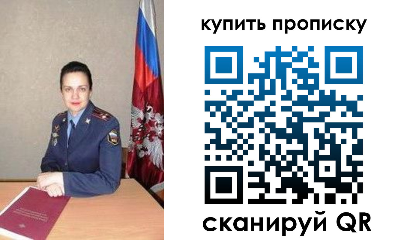 временная регистрация купить в Вятских Полянах