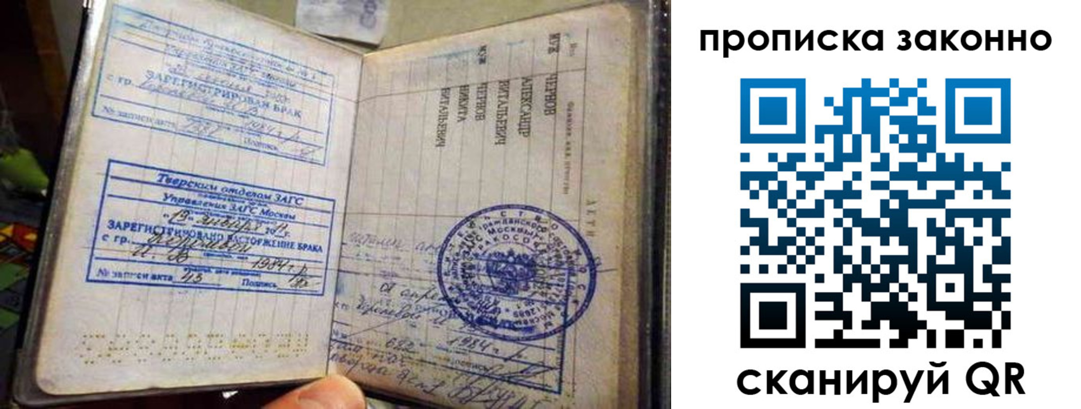прописка регистрация в Вятских Полянах