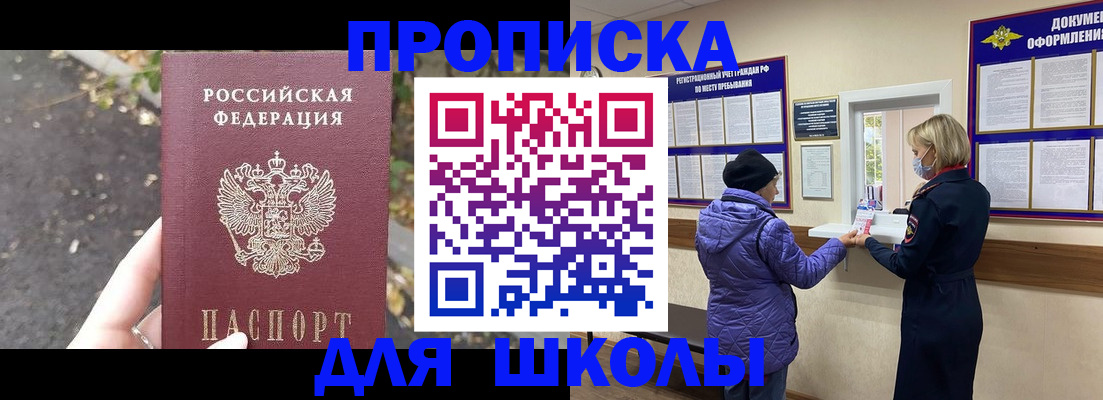 прописка в квартире в Вятских Полянах