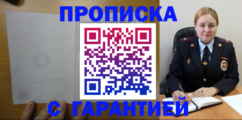 прописка в квартире в Вятских Полянах