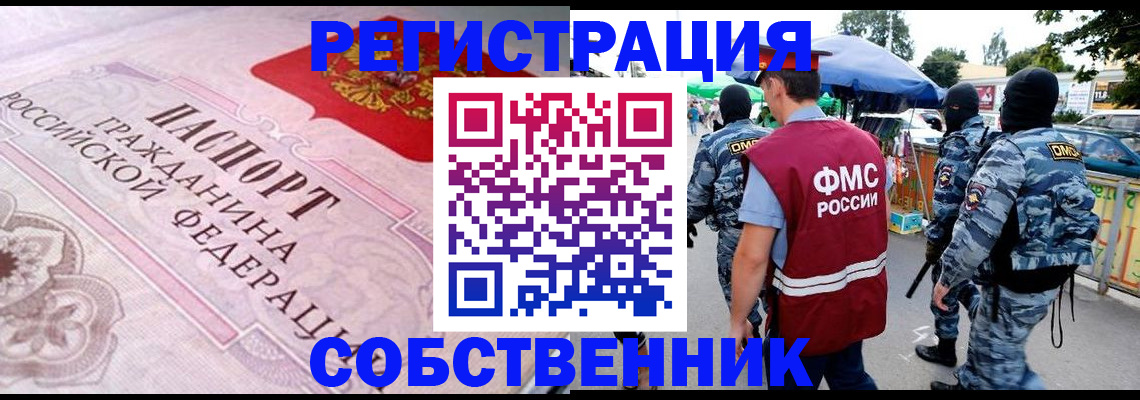 временная регистрация для всех в Вятских Полянах