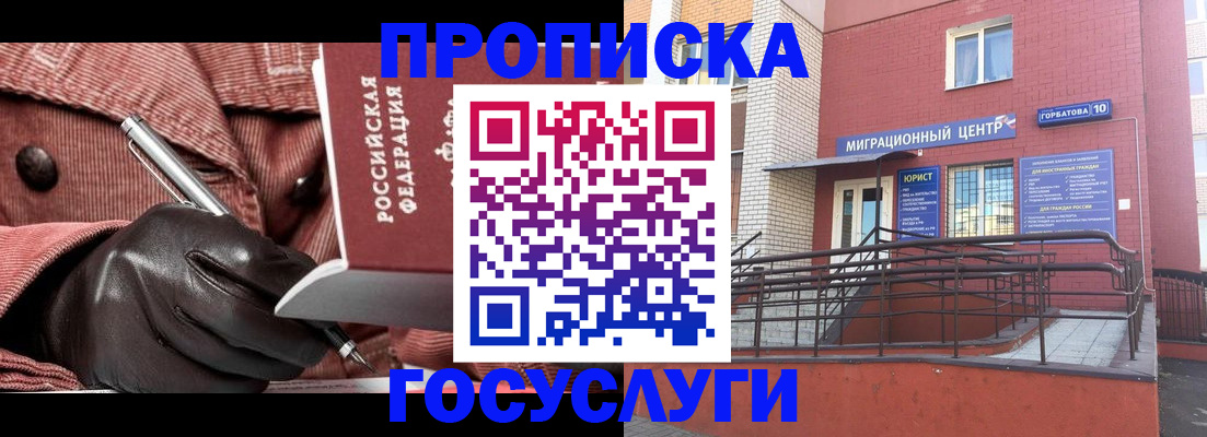 временная регистрация госуслуги в Вятских Полянах