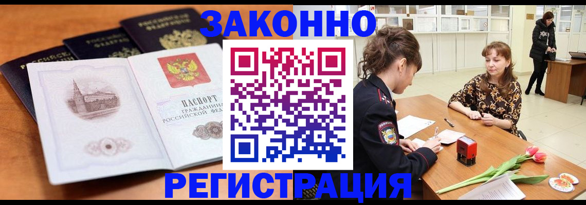 временная регистрация собственник в Вятских Полянах