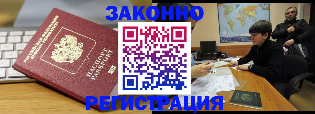 временная регистрация недорого в Вятских Полянах