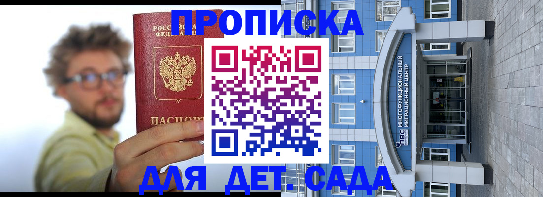 прописка от собственника в Вятских Полянах