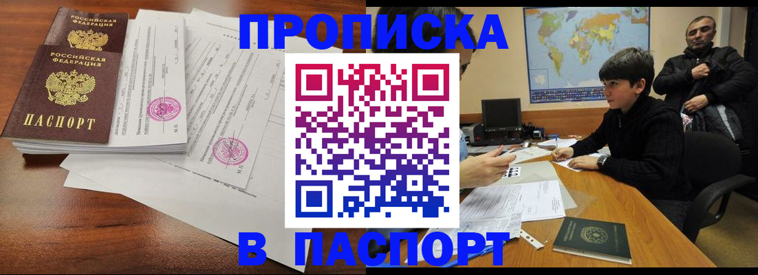 временная регистрация адрес в Вятских Полянах